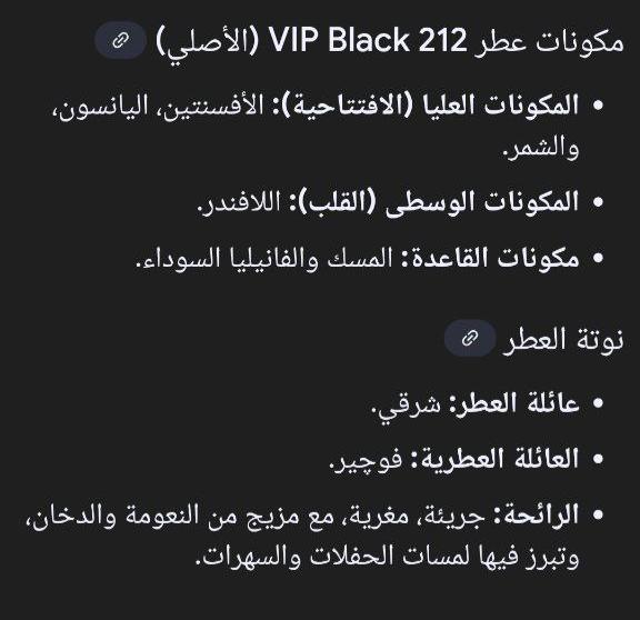 212 VIP BLACK
